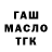 ГАШ убойный ZVEROBOI_PD268