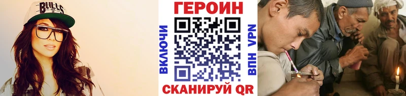 ГЕРОИН Heroin  Иноземцево 