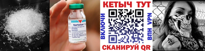 цены наркотик  omg маркетплейс  Кетамин VHQ  Иноземцево 