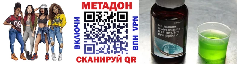 KRAKEN   Иноземцево  Метадон VHQ  купить закладку 