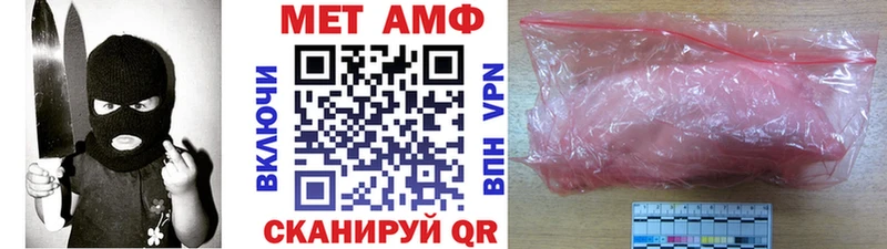 МЕТАМФЕТАМИН Methamphetamine  купить закладку  Иноземцево 